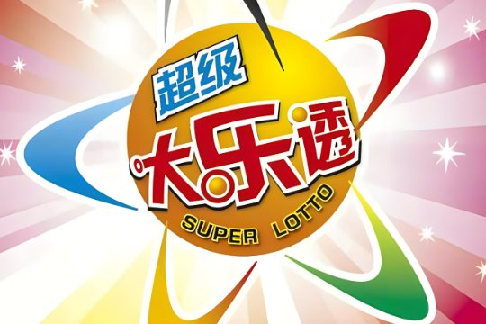 大乐透24004期什么时候开奖