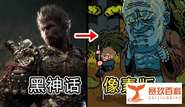 真假美猴王？手游版《黑神话：悟空》还原度太高了！