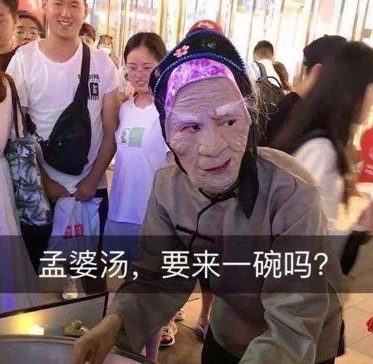 “孟婆汤”爆红网络，当摘下面具露出真容后，后来怎样？