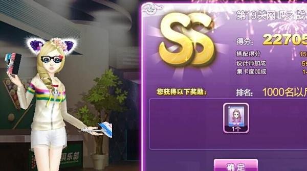 qq炫舞时尚旅行韩国攻略11-20关sss图