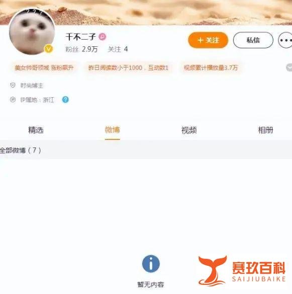 知三当三？林彦俊绯闻网红女友千不二子身份被扒