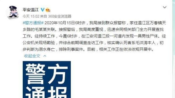 成都大学的毛洪涛死了，但愿他没有白死！