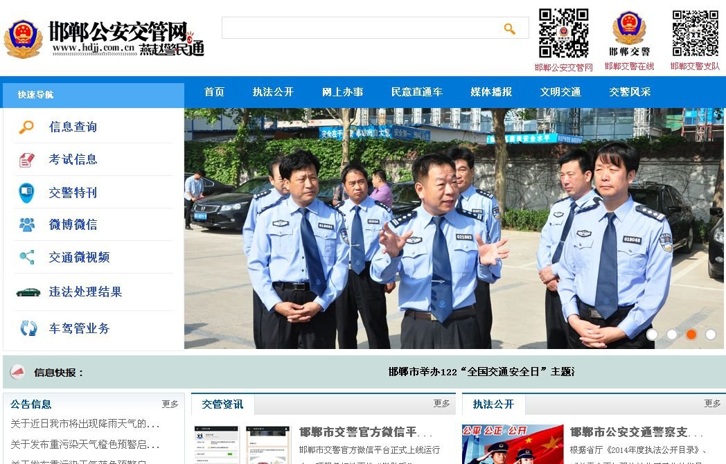 邯郸吧的介绍