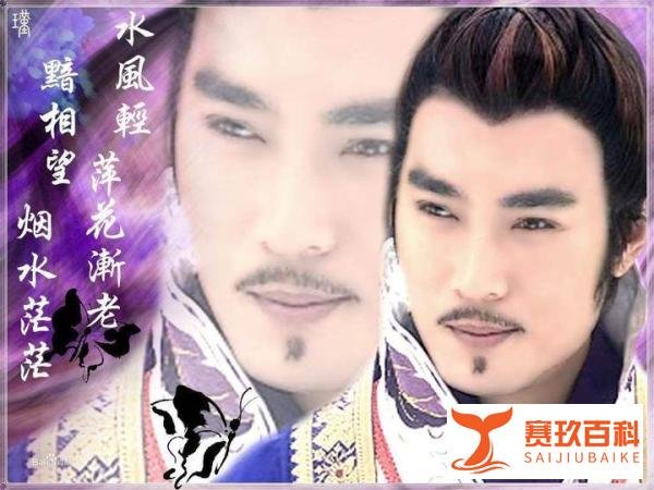 2005年电视剧《泪痕剑》