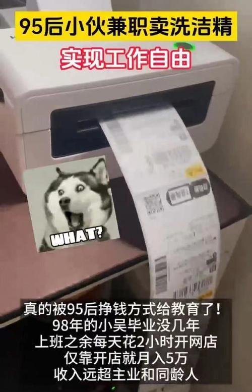 98年小伙每天2小时开网店月入5万,网友直言:被95后给教育了!
