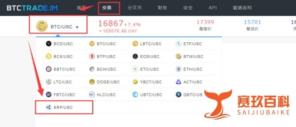 BtcTrade国际站