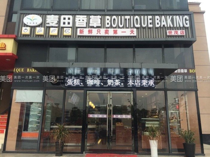 香草影堂的企业简介