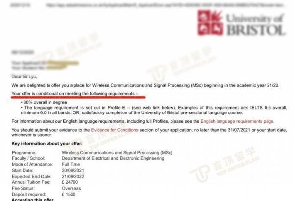 有条件录取是什么意思?