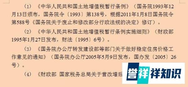180个行业税收筹划案例解析，学会可为企业节税90%，升职加薪必备