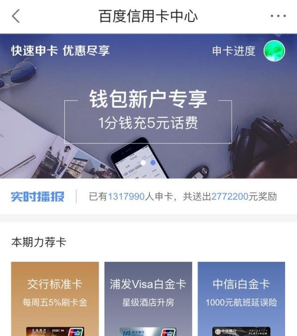 百度钱包有什么用