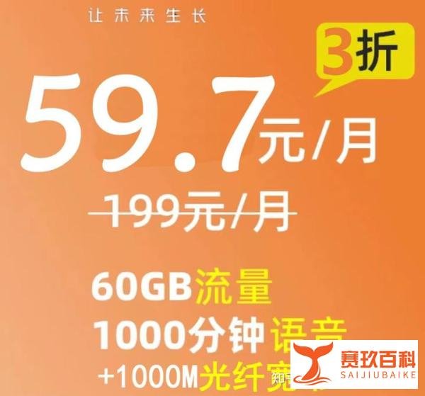 帮老板娘申请的广州手机套餐优惠力度太大了，老板娘被吓到了！