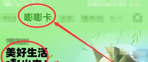优酷视频嘭嘭卡有什么用