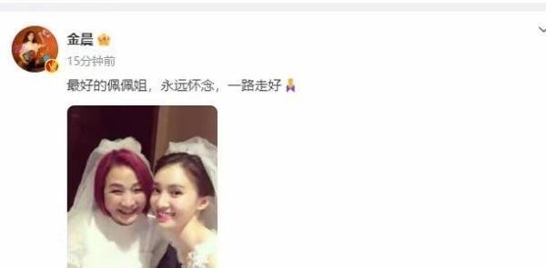 章子怡发博悼念郑佩佩：世间再无碧眼狐狸…