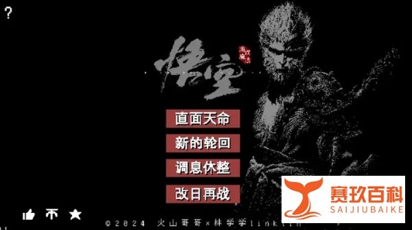 真假美猴王？手游版《黑神话：悟空》还原度太高了！