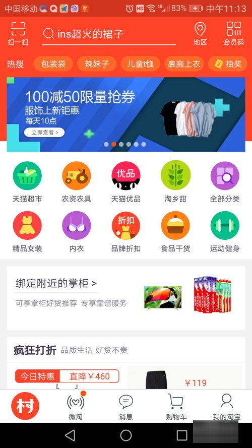 淘宝怎么抽奖？