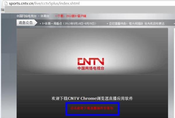 cctv5+怎么看