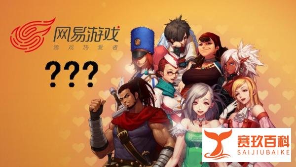DNF开发商要卖身给网易？网友：?春节套都不敢买了!
