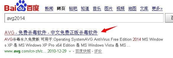 AVG2014注册码许可证key序列号怎么用