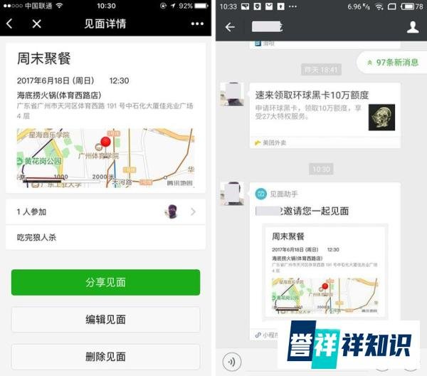 冯大辉做了个小程序，竟有人要为它直播吃翔！