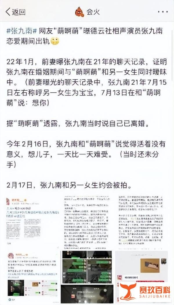 德云社被约谈？演员张九南被曝停演至12月底！