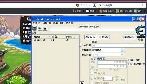 造梦西游3修改土地庙等级（药园等级）