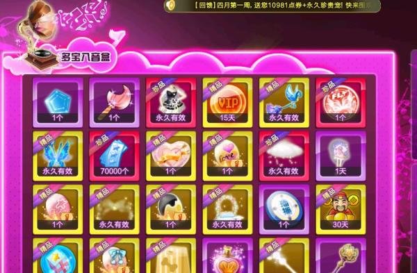 qq炫舞怎么卡八音