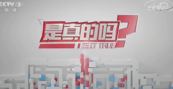 是真的吗停播了吗