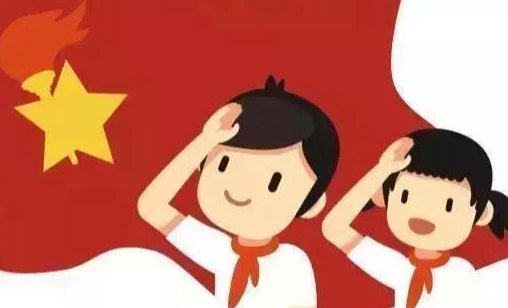 1922年第一个少年儿童革命组织是什么组织？