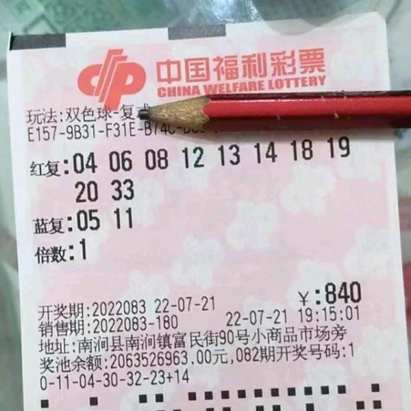 双色球彩票怎么买