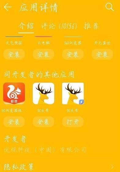 uc支持安卓手机的版本#校园分享#