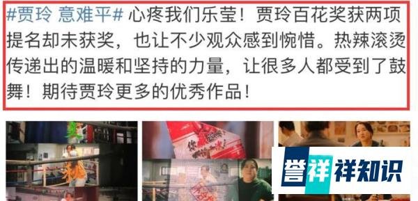 贾玲“意难平”热搜的内幕!