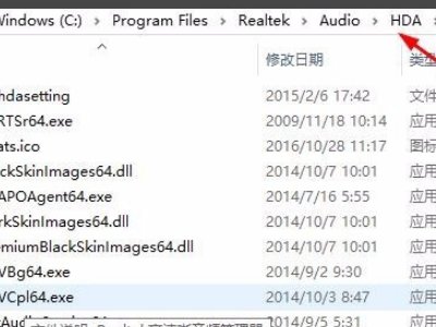 realtek高清晰音频管理器中找不到AC97