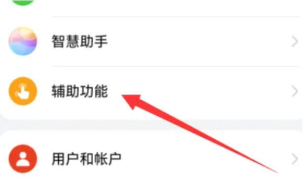 华为怎么打开文件中转站