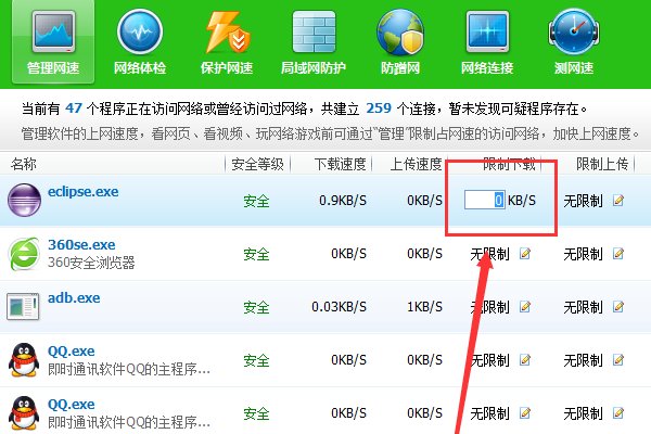 360流量防火墙怎么设置？