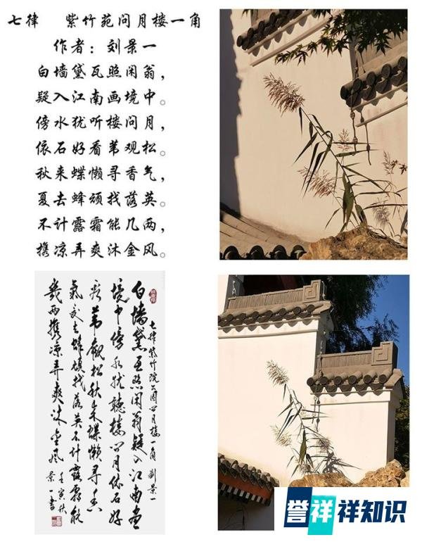 首批非遗大国工匠—刘景一