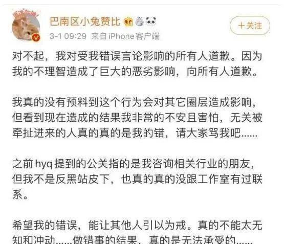 全程回顾“肖战227事件”！