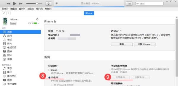 苹果手机ios10如何降级到9.3.5