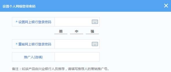 兴业银行个人网上银行如何开通？