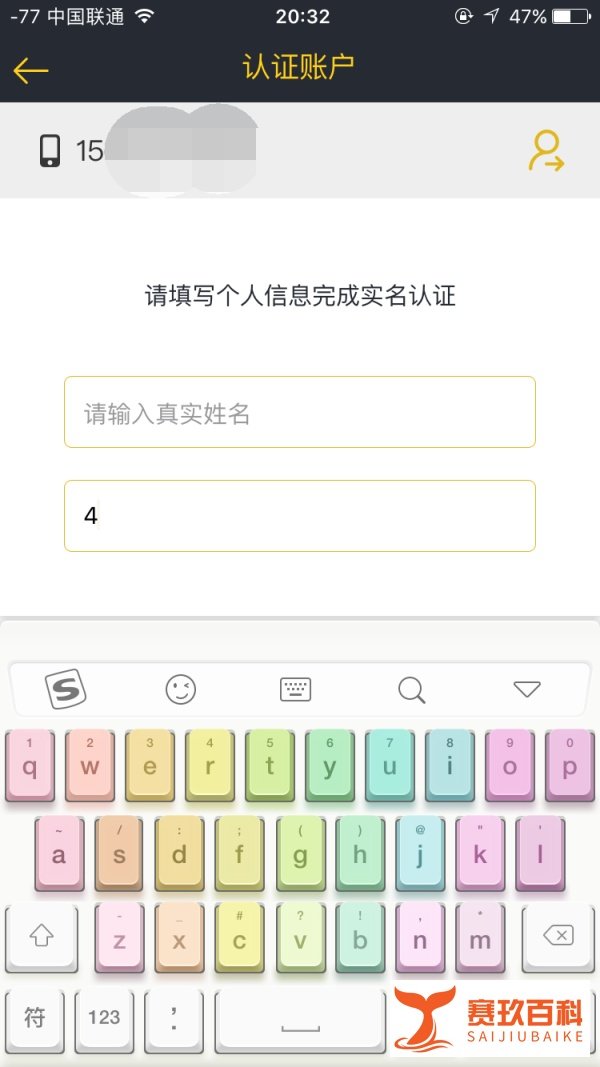 如何安装IOS版链克口袋