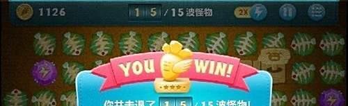 保卫萝卜挑战关35之全清金萝卜攻略