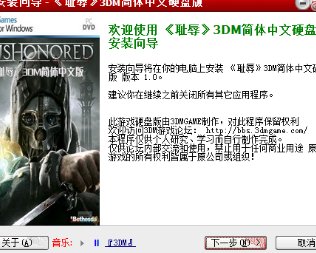 3DM下载的游戏怎样安装到电脑上？