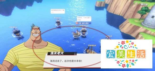 航海王热血航线奇遇罗格镇鱼群大暴走任务怎么做