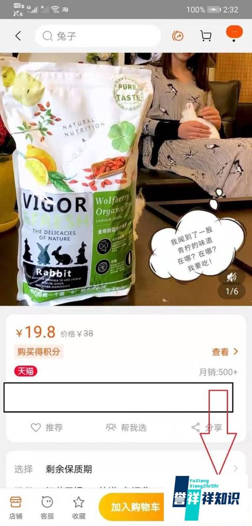 淘宝怎么购买东西