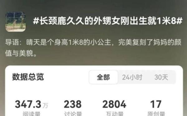 刚出生就1米8的小公主来啦！