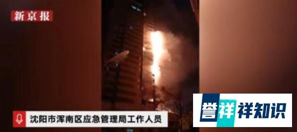 沈阳居民楼大火舆论：“生命通道”不容堵塞