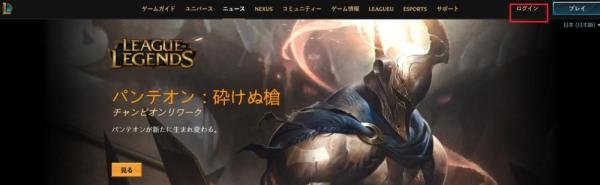 LOL日服账号注册教程