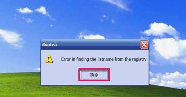 电脑开机慢怎么解决：[4]Bootvis工具优化