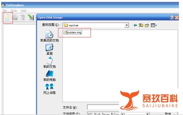 官方和第三方ROM的提取与分解？