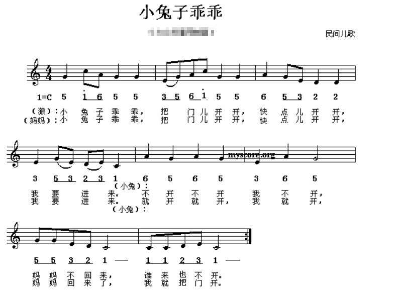 小兔子乖乖简谱是什么？