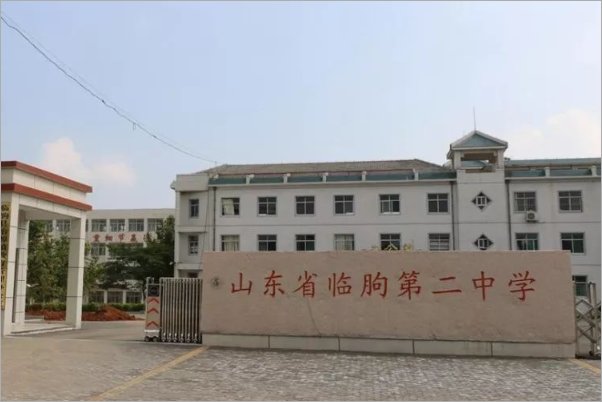 潍坊临朐有哪几所高中,按升学率排名-谢谢